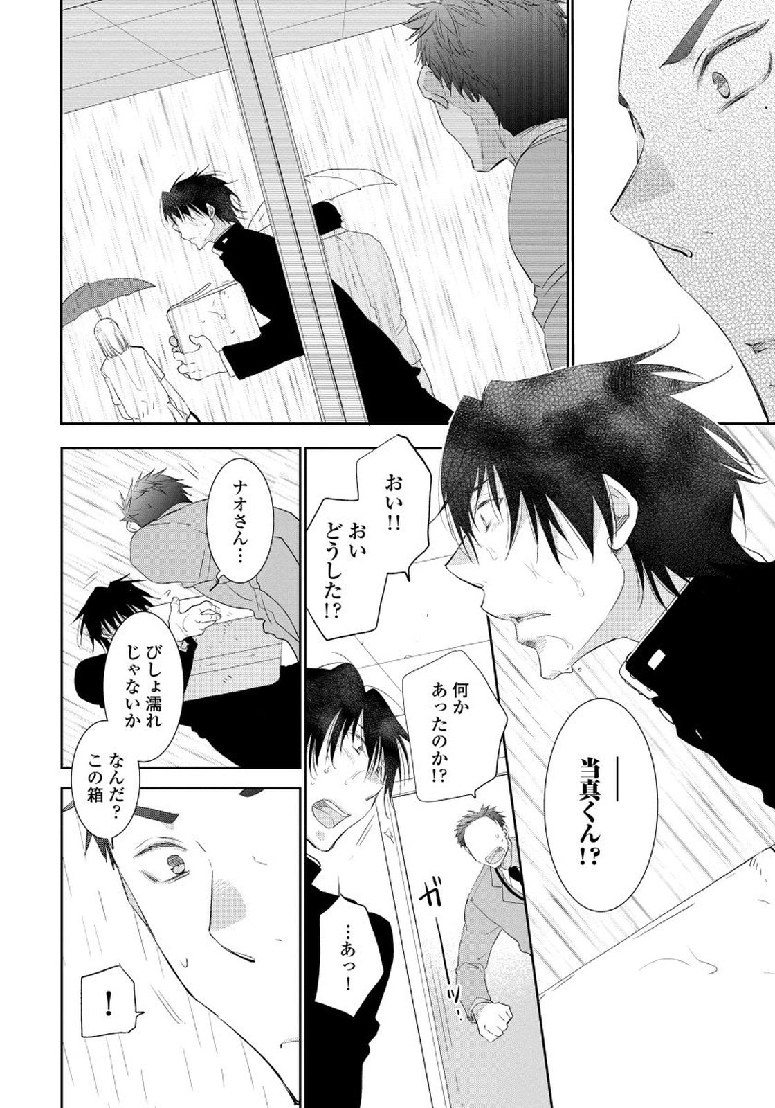 夜明をまつきみのために