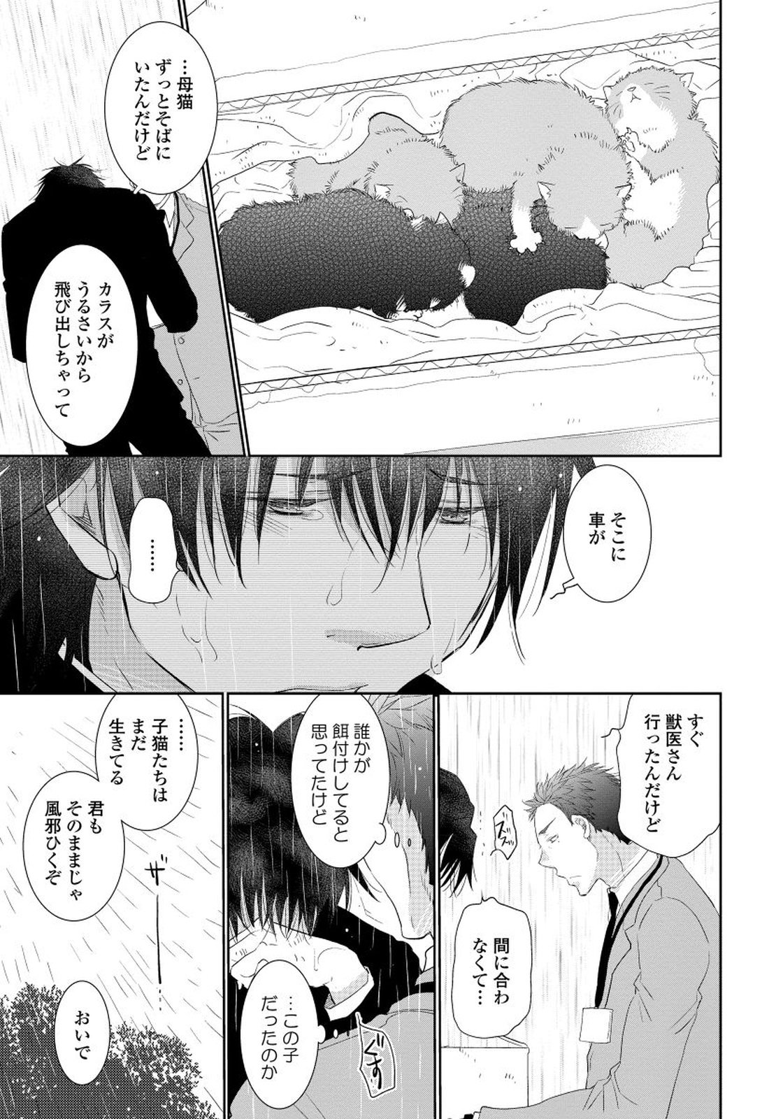 夜明をまつきみのために