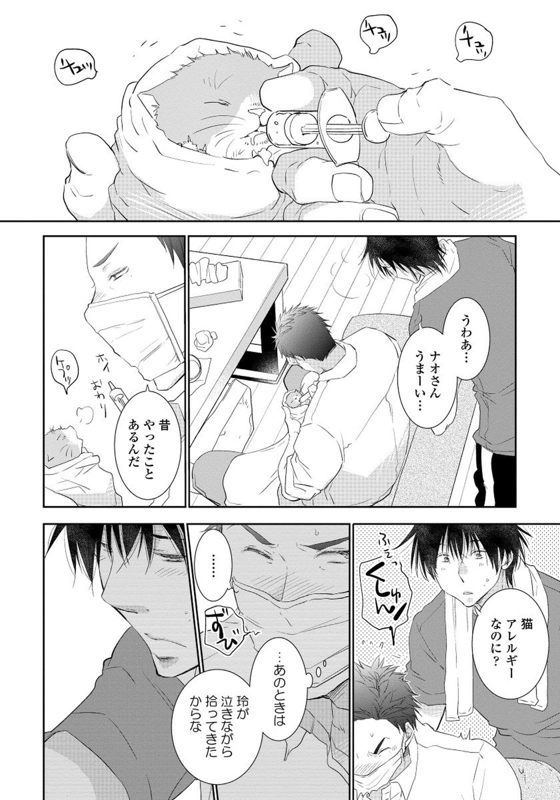 夜明をまつきみのために