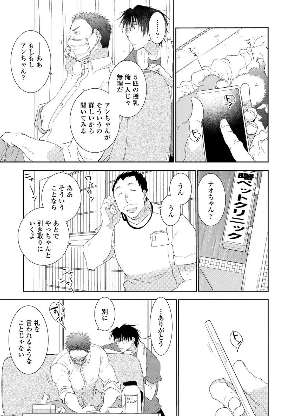 夜明をまつきみのために