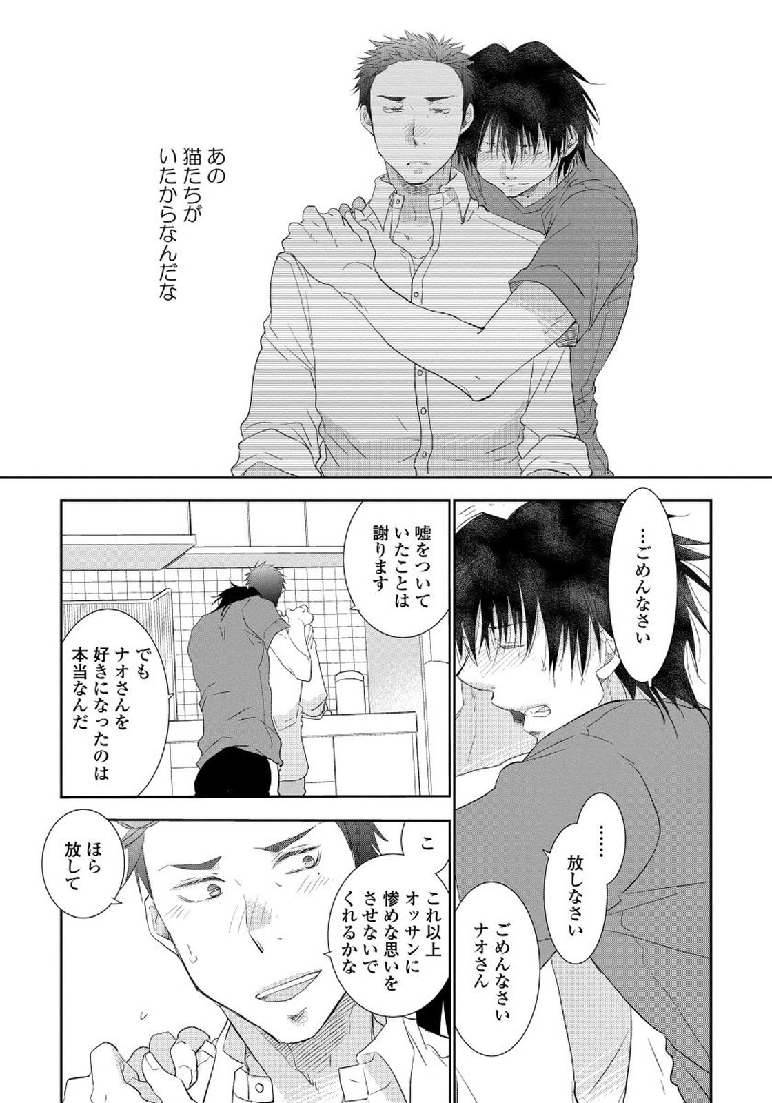 夜明をまつきみのために