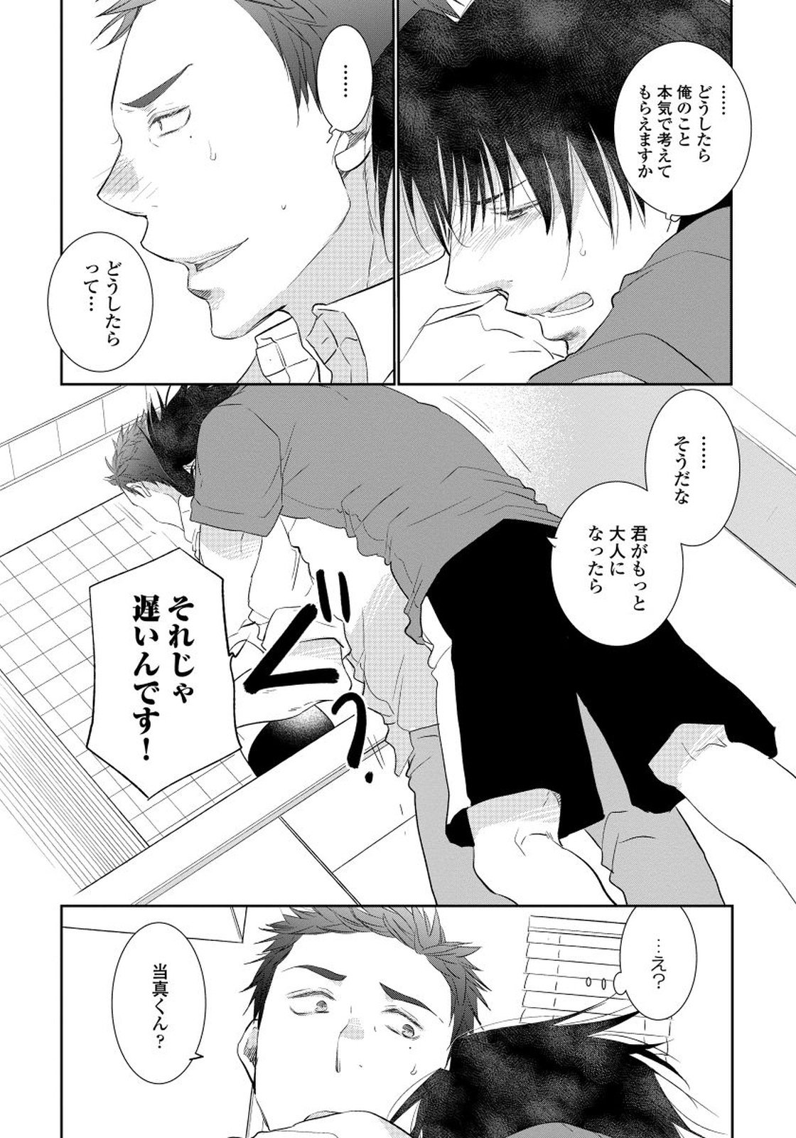 夜明をまつきみのために