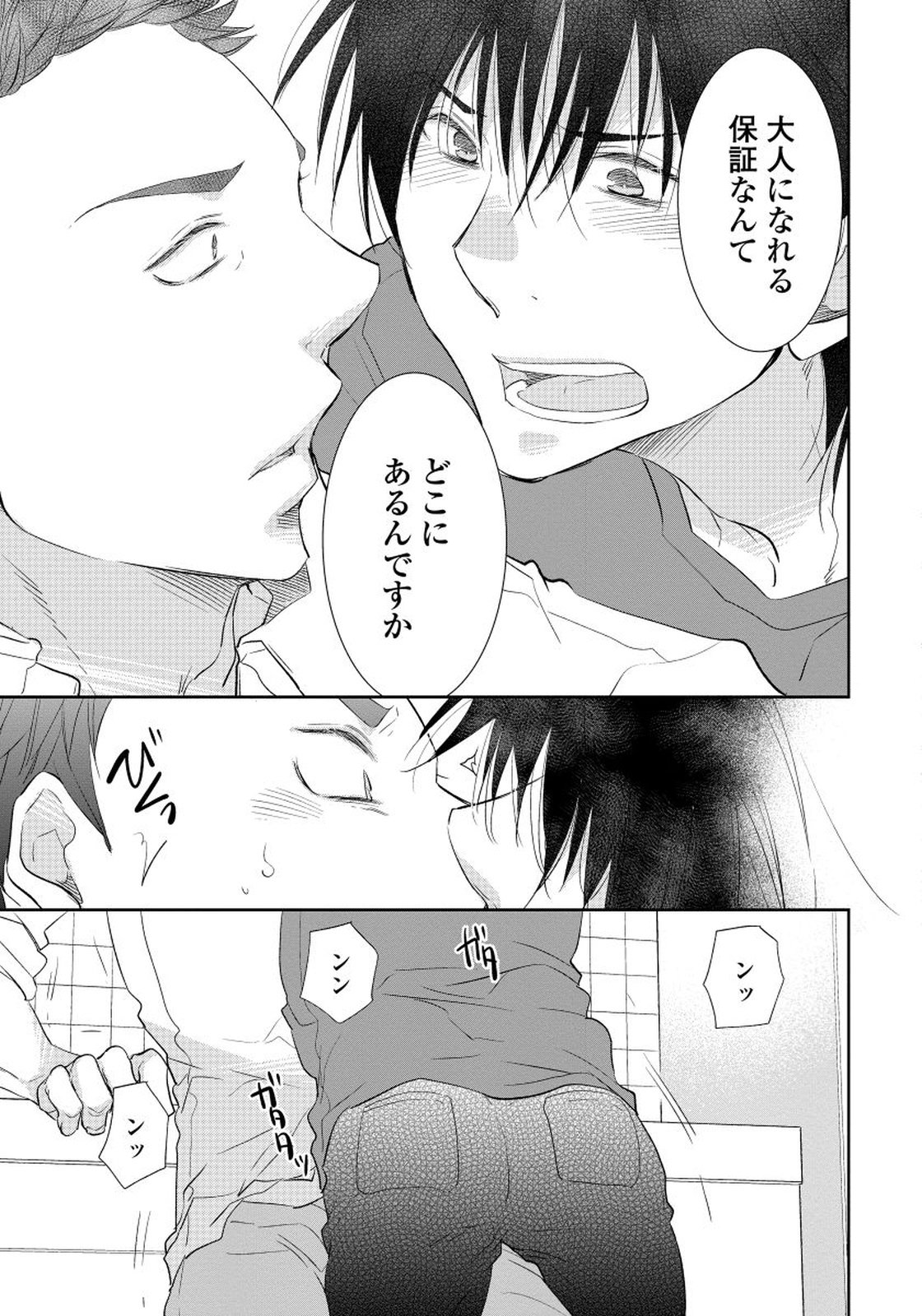 夜明をまつきみのために