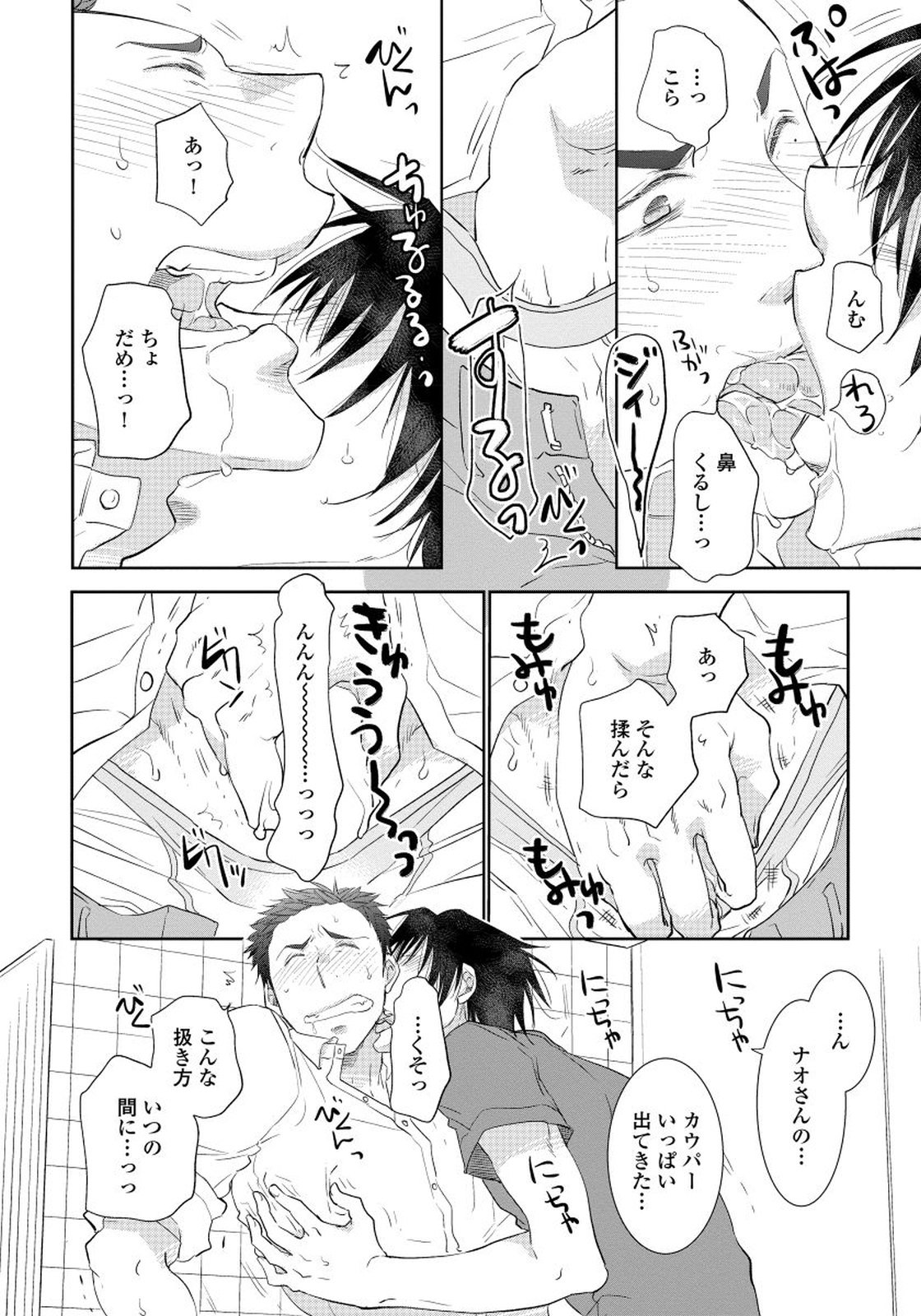 夜明をまつきみのために