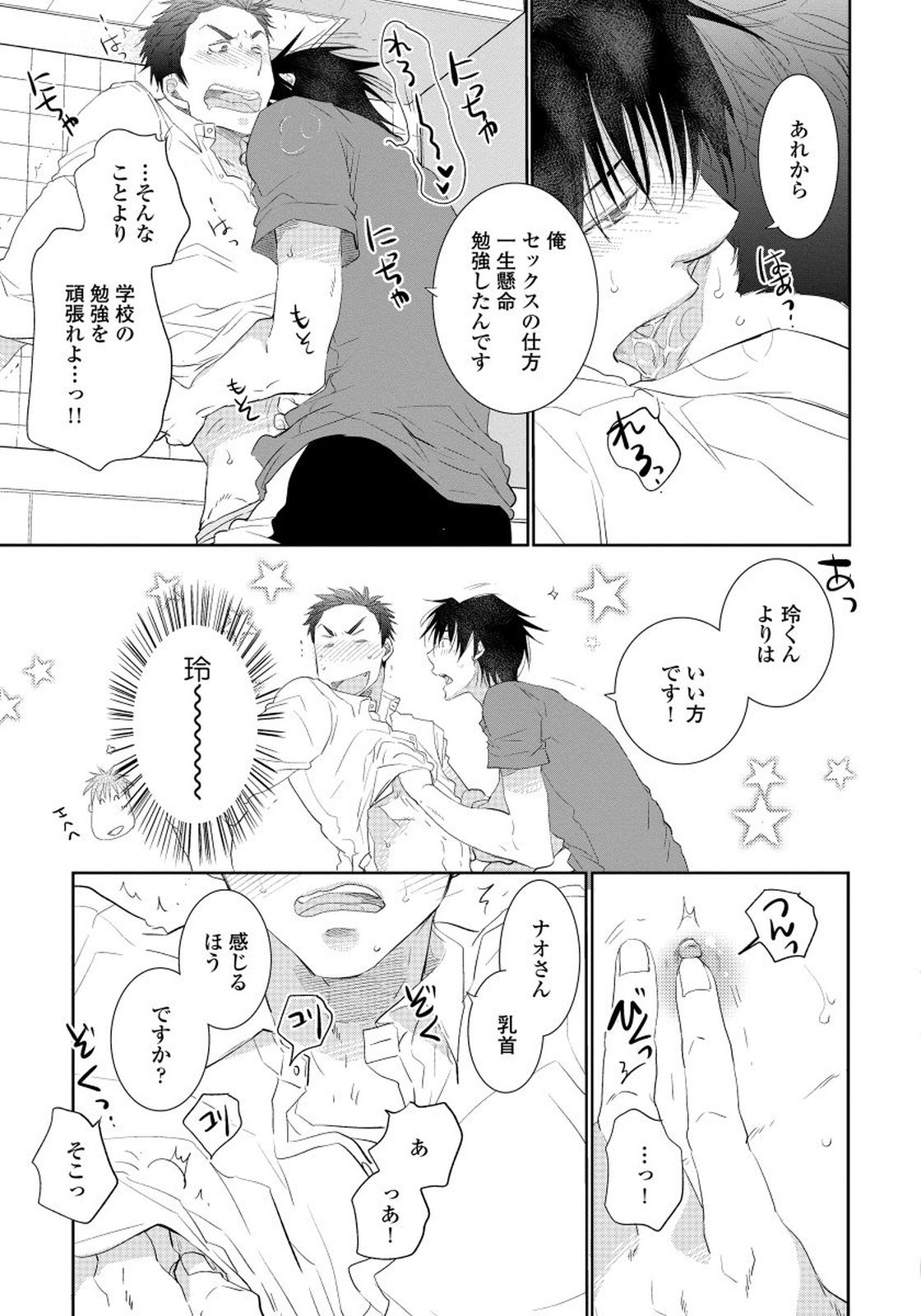 夜明をまつきみのために