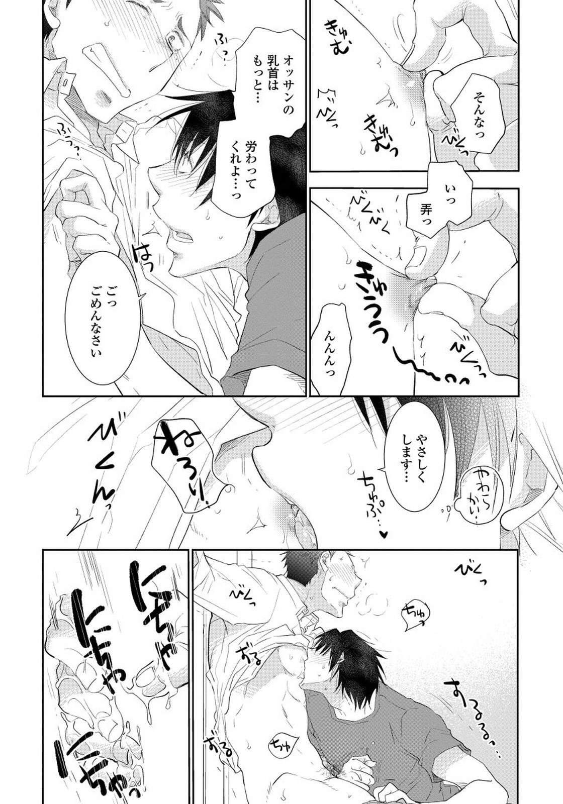夜明をまつきみのために