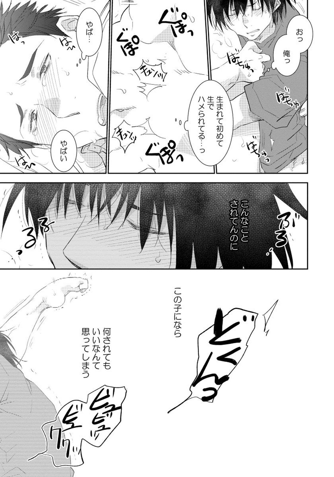 夜明をまつきみのために