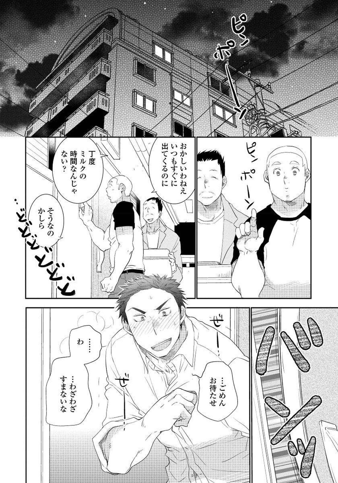 夜明をまつきみのために