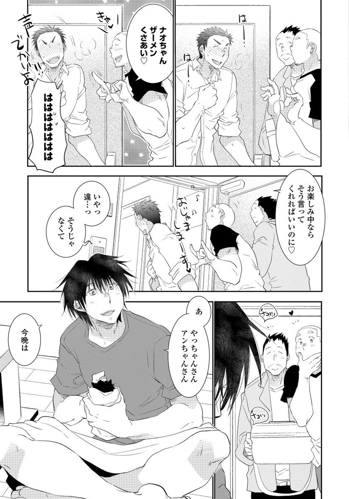 夜明をまつきみのために