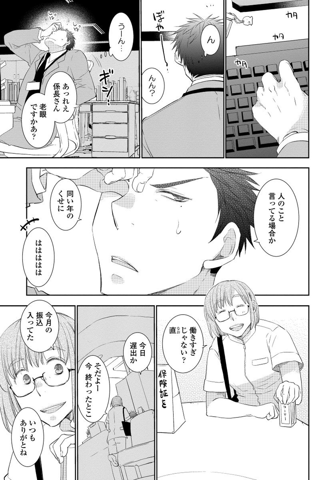 夜明をまつきみのために