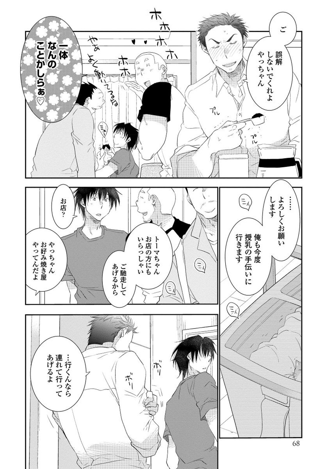 夜明をまつきみのために