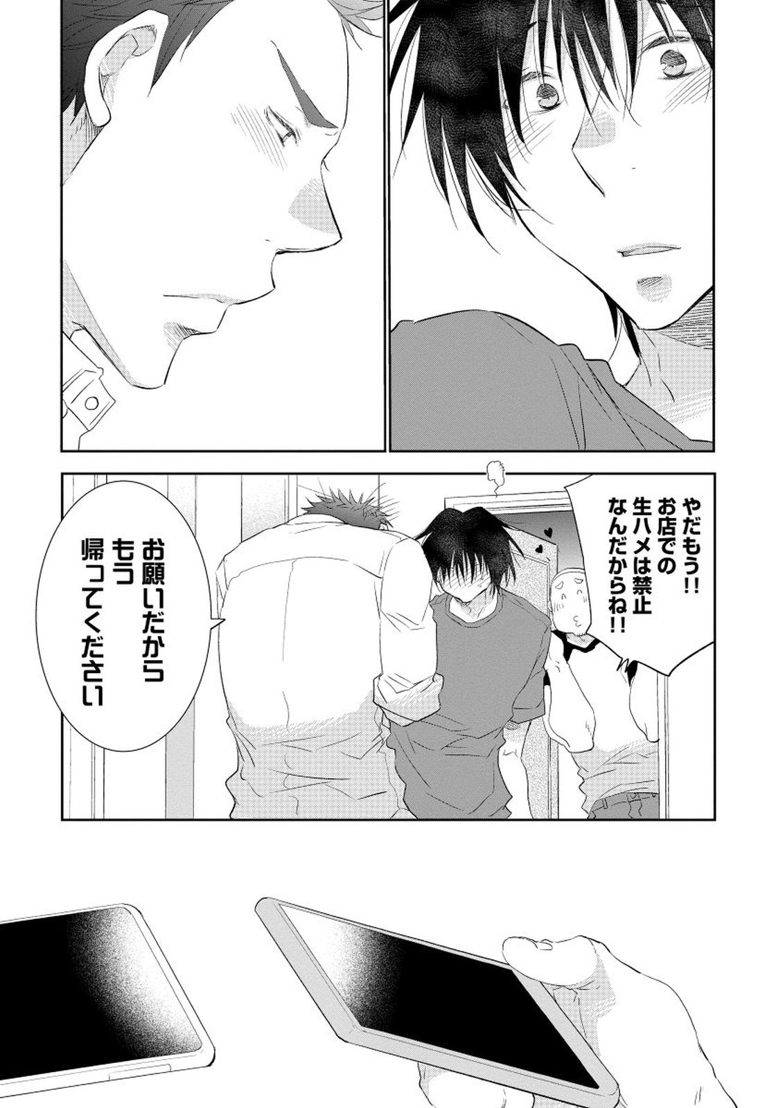 夜明をまつきみのために