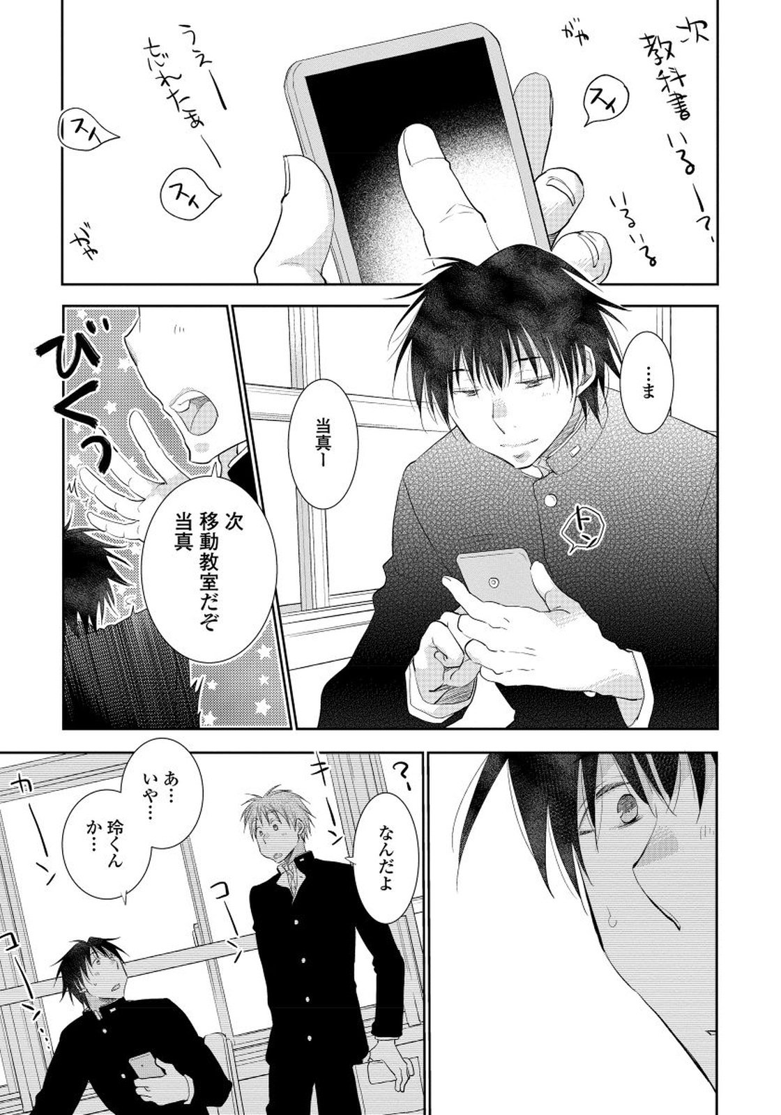 夜明をまつきみのために