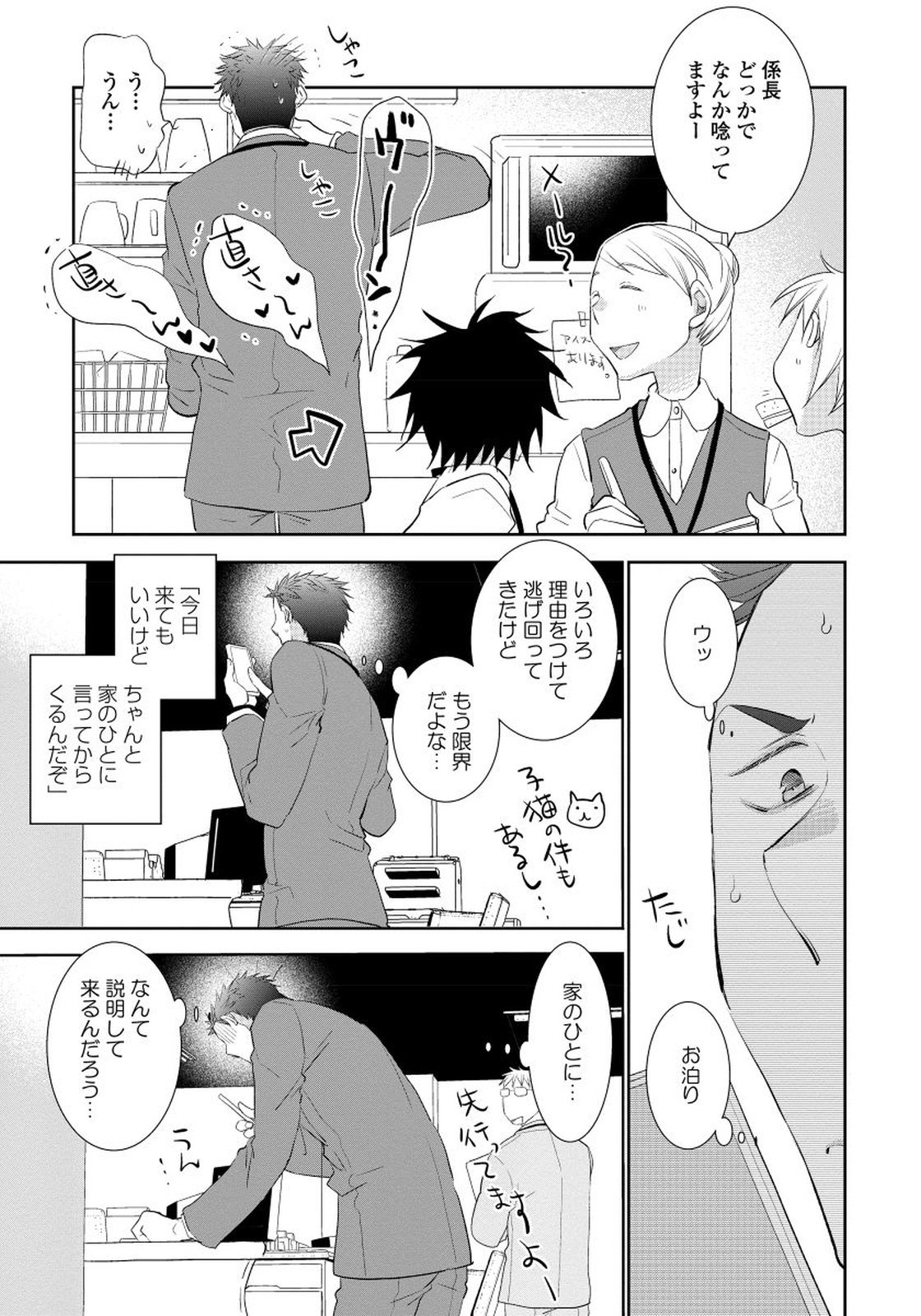 夜明をまつきみのために