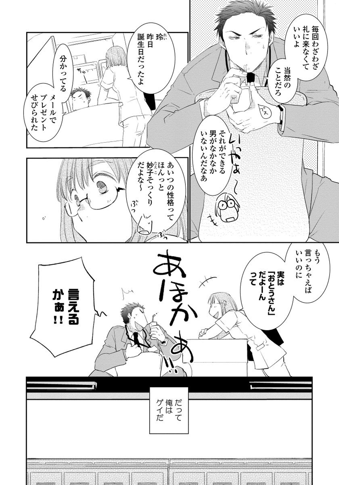 夜明をまつきみのために
