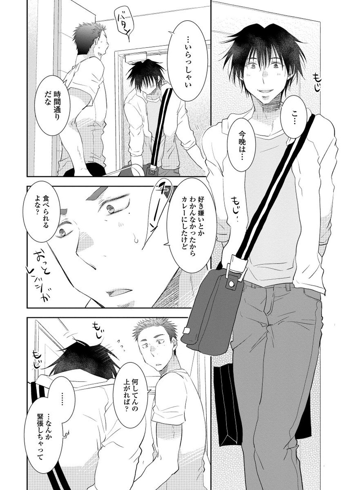 夜明をまつきみのために