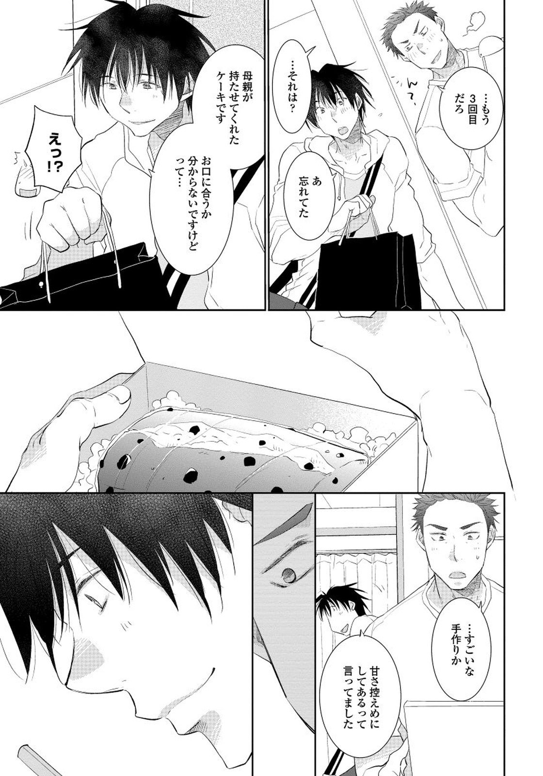 夜明をまつきみのために