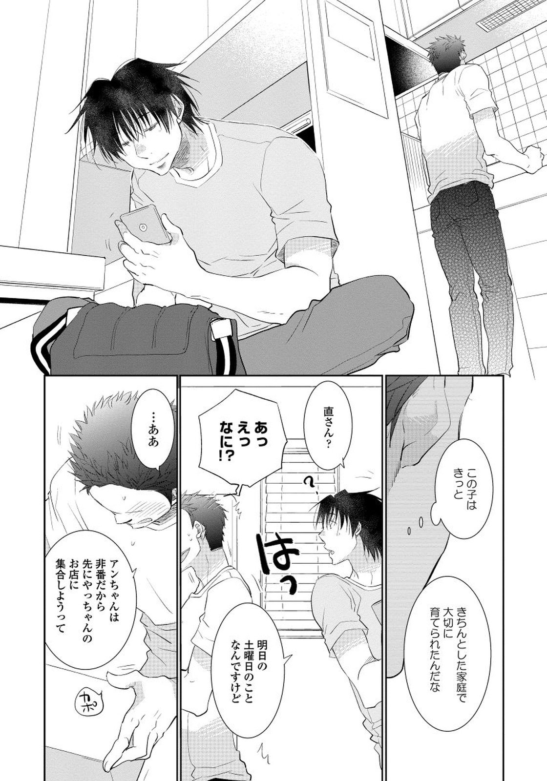 夜明をまつきみのために