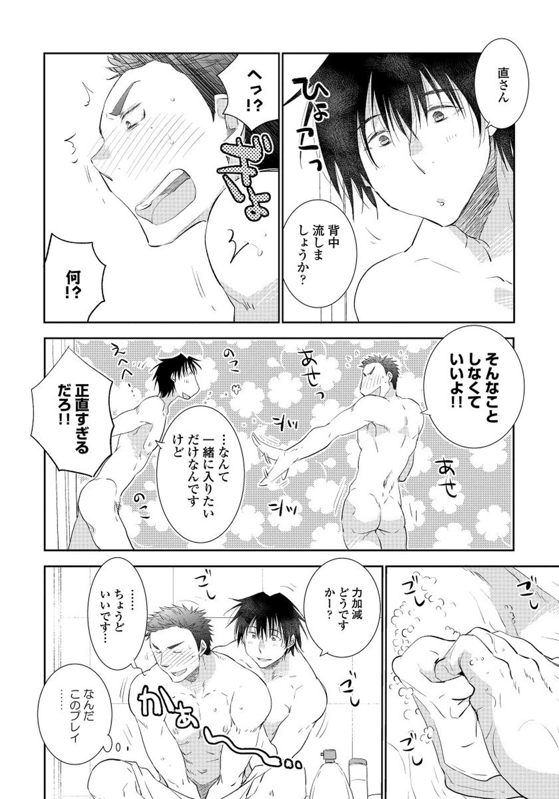 夜明をまつきみのために