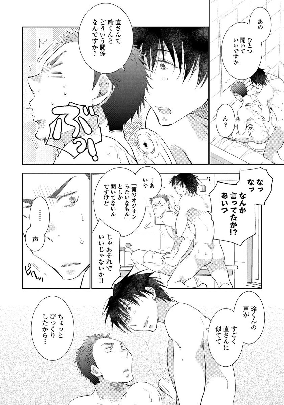 夜明をまつきみのために