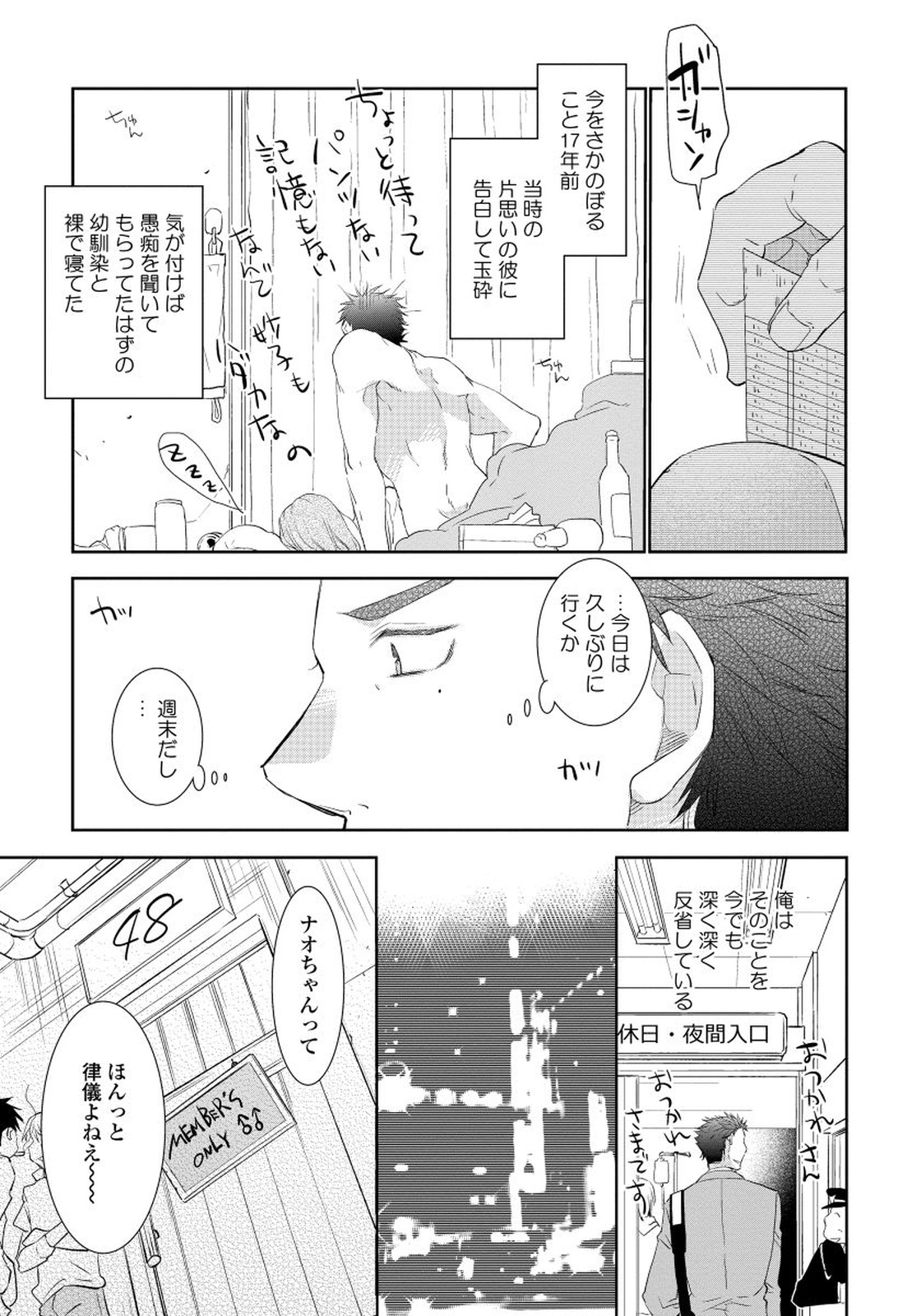 夜明をまつきみのために