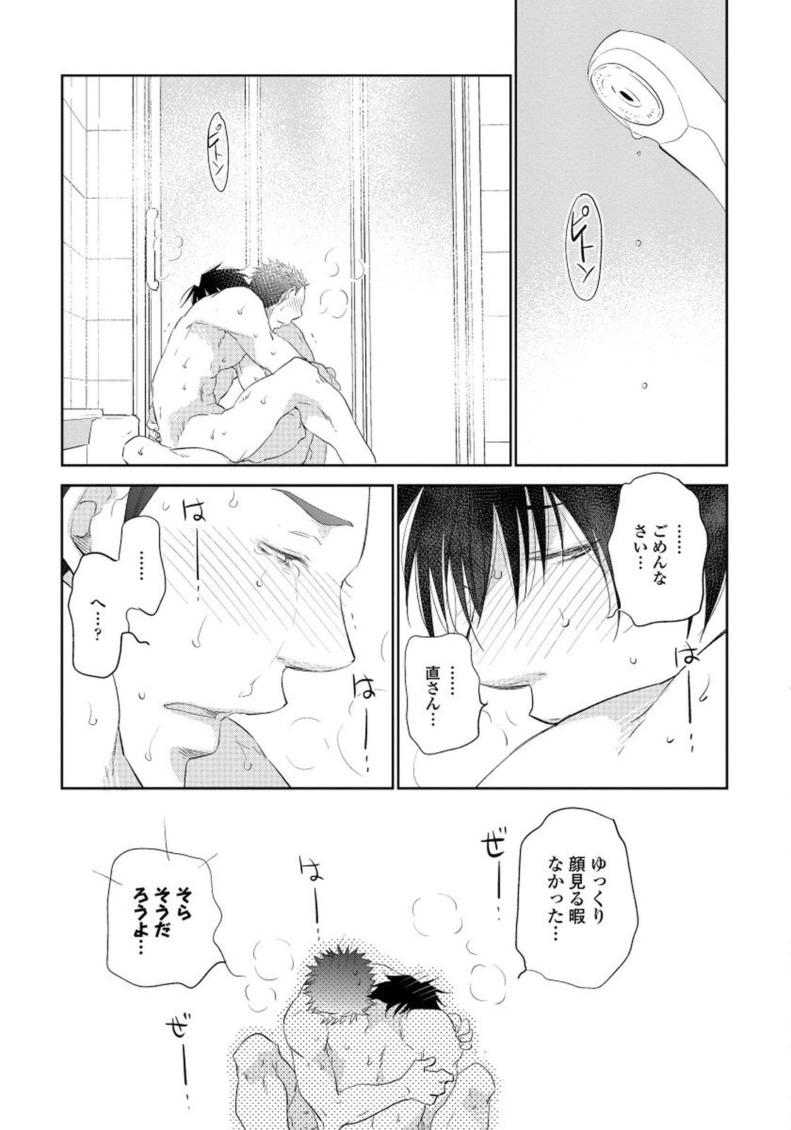 夜明をまつきみのために