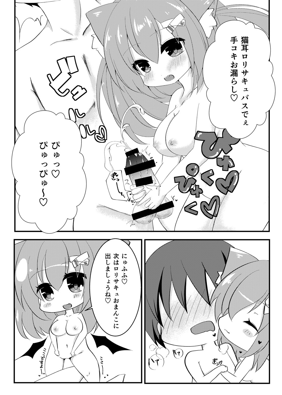 ミルクの王子館