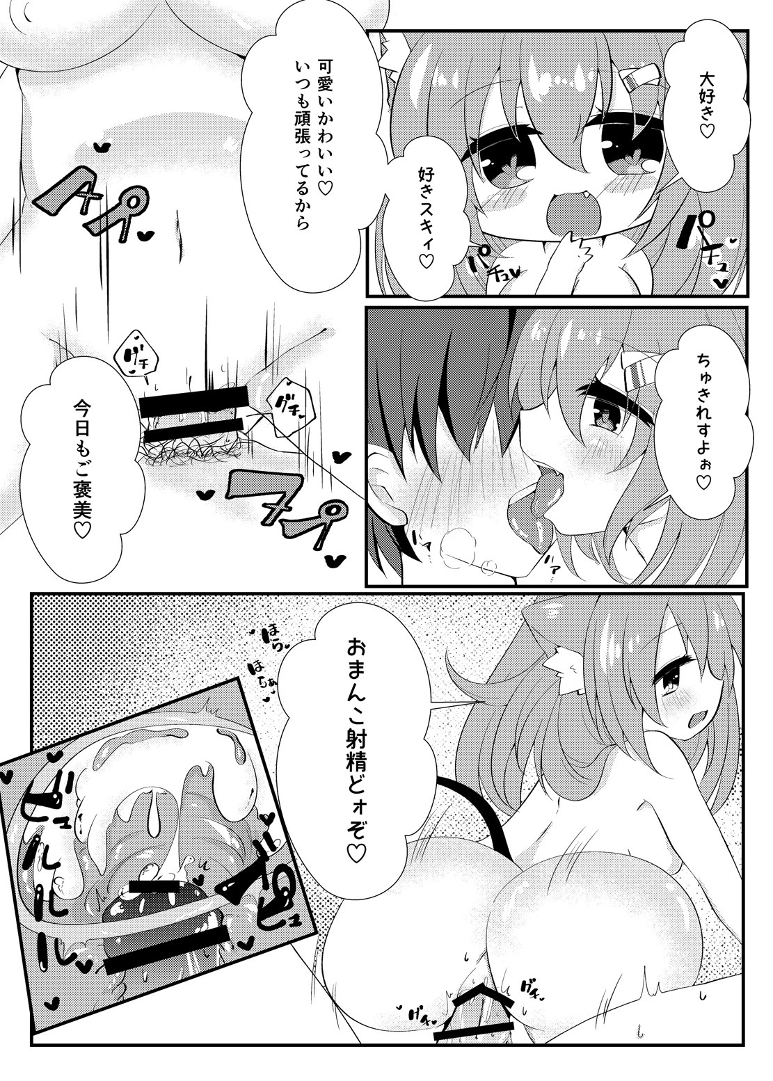 ミルクの王子館