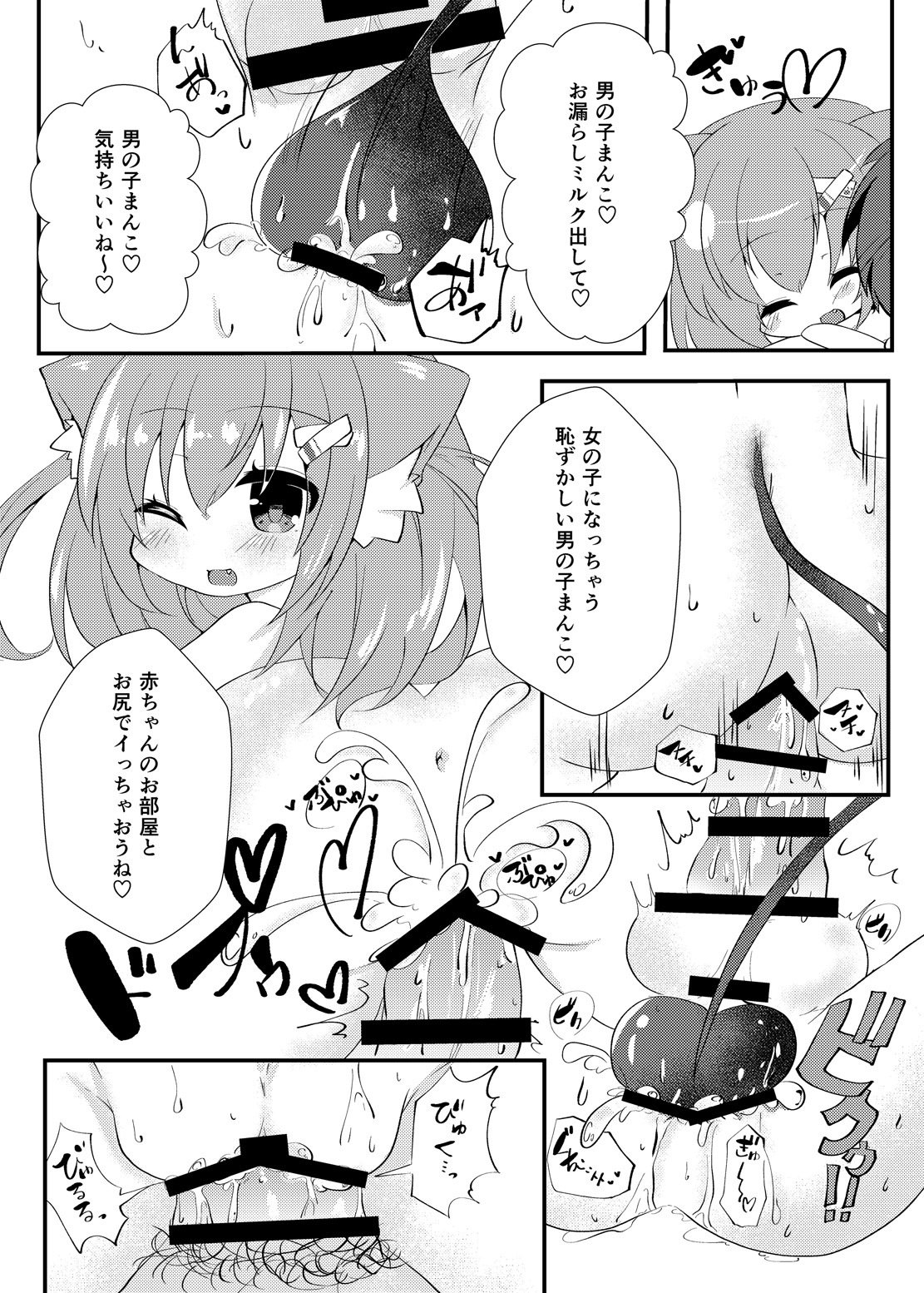 ミルクの王子館