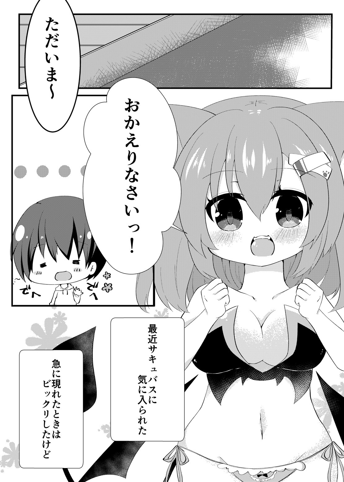 ミルクの王子館