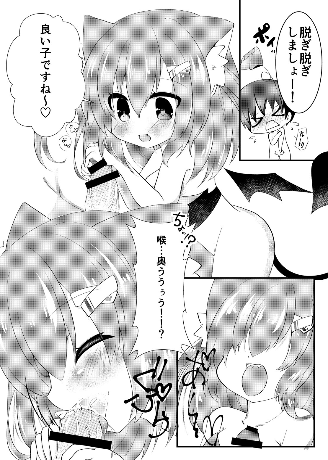 ミルクの王子館