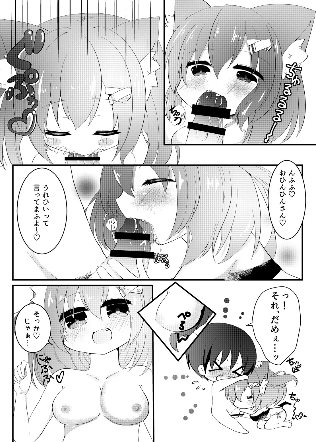 ミルクの王子館