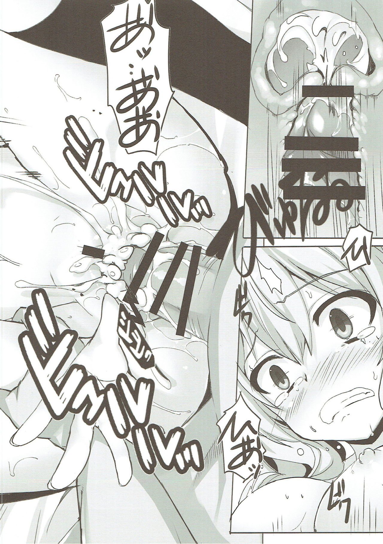 オトナチックなキスのレッスン