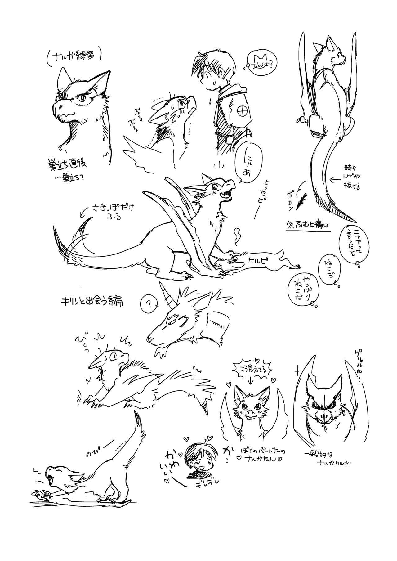 キリンからナルガ、ハンター、