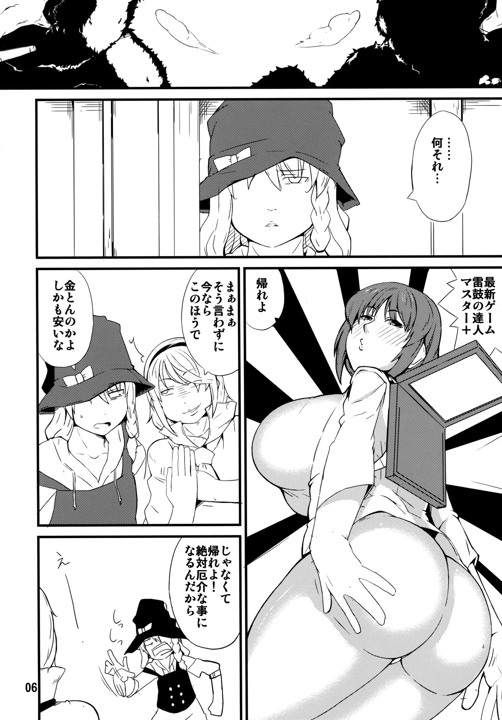 タタイテ！つかって！パンパンビュ！