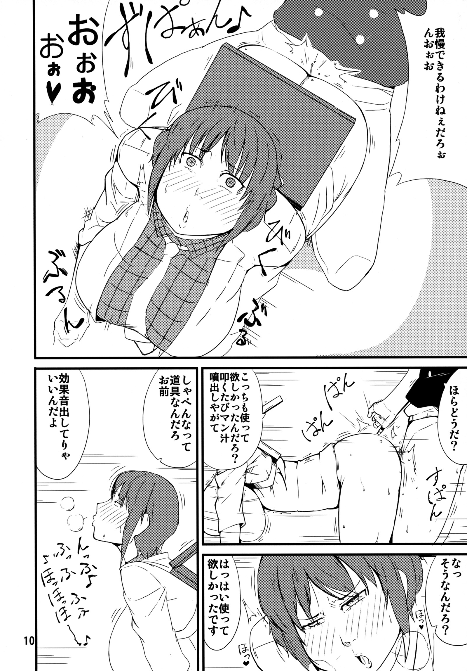 タタイテ！つかって！パンパンビュ！