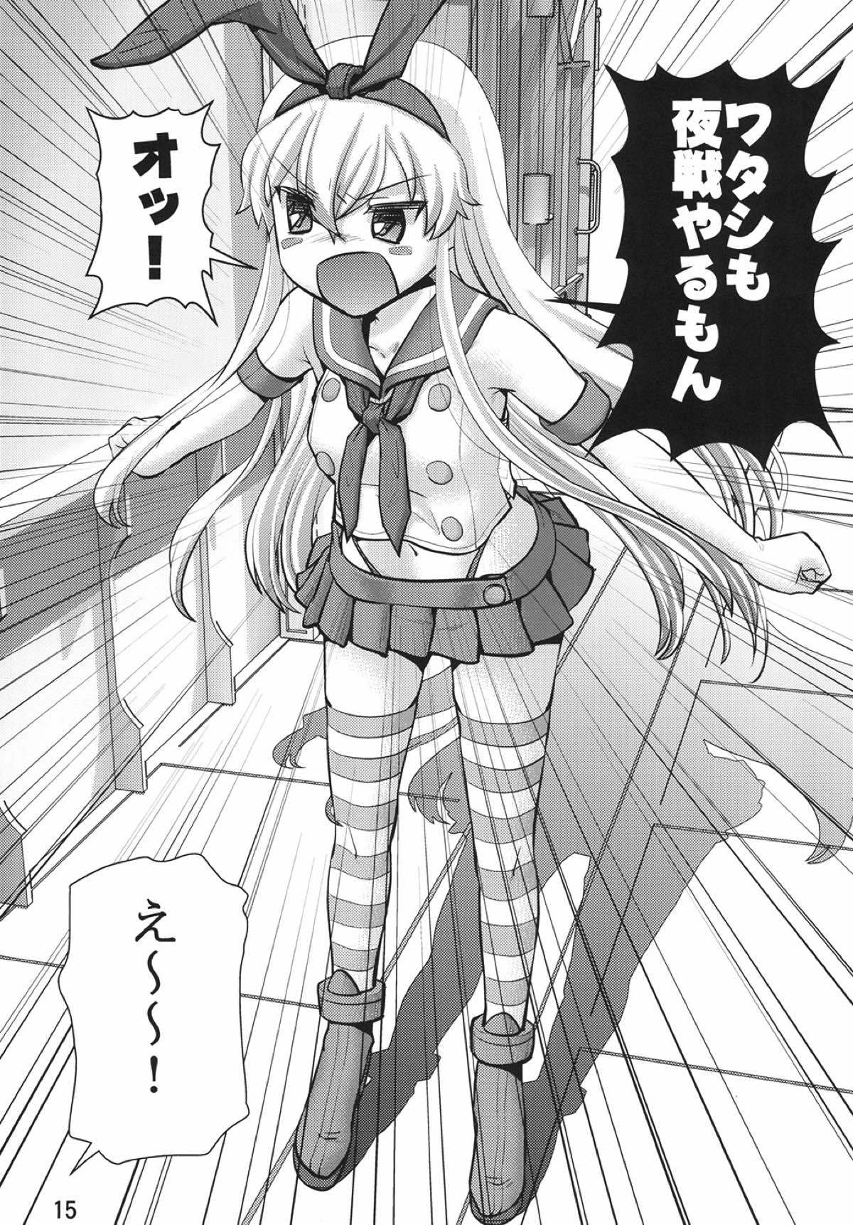 艦隊これくしょんゆうぎ