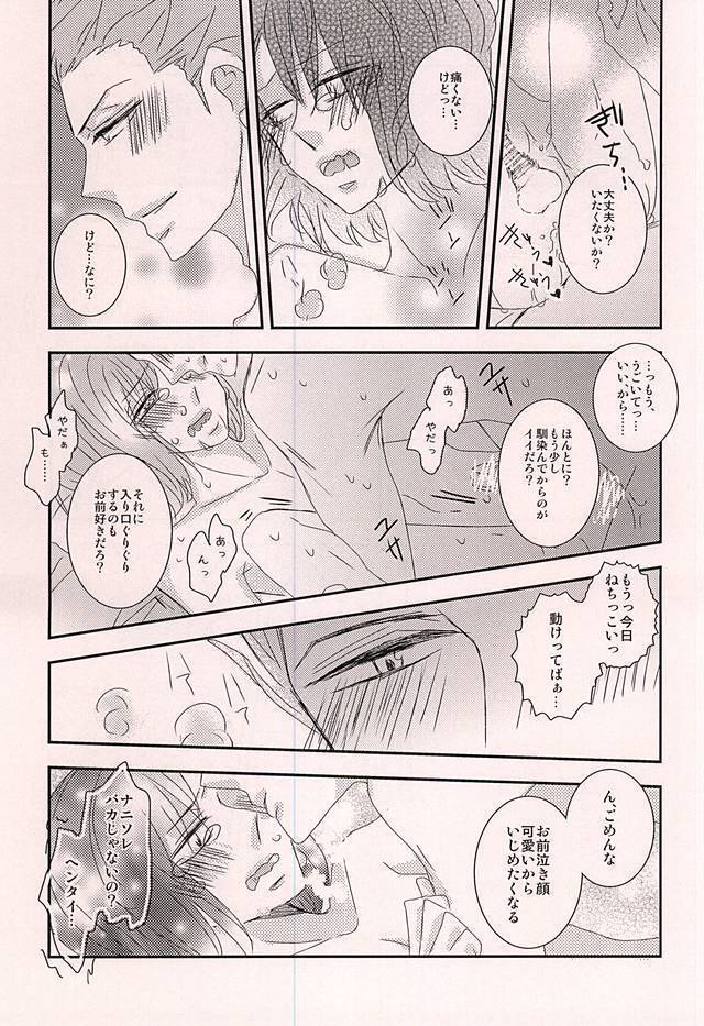 我侭王子と欲しがり従者