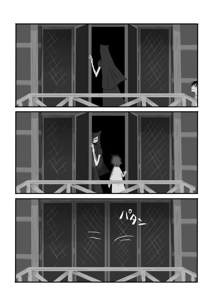異形の魔女