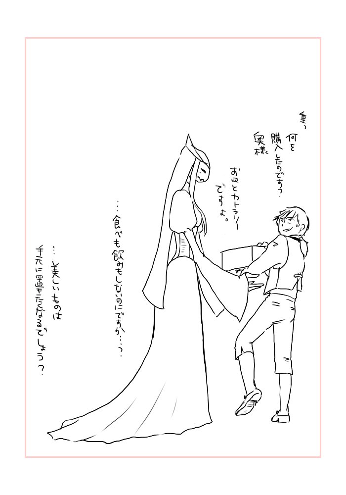 異形の魔女