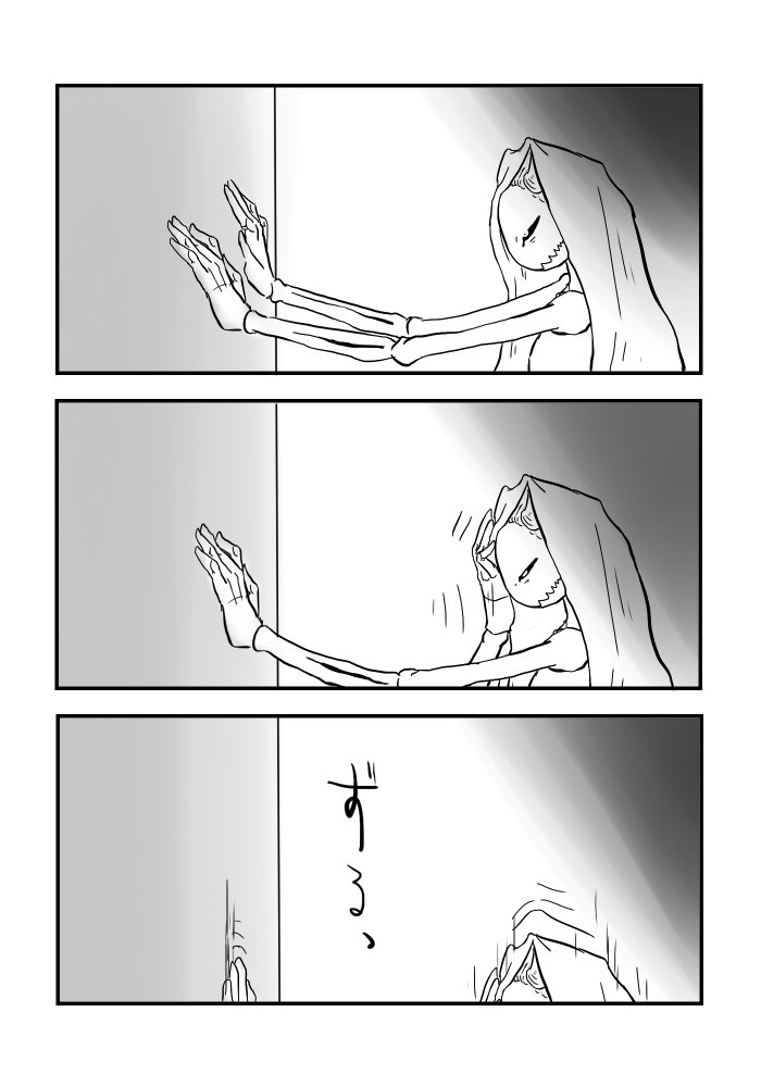 異形の魔女