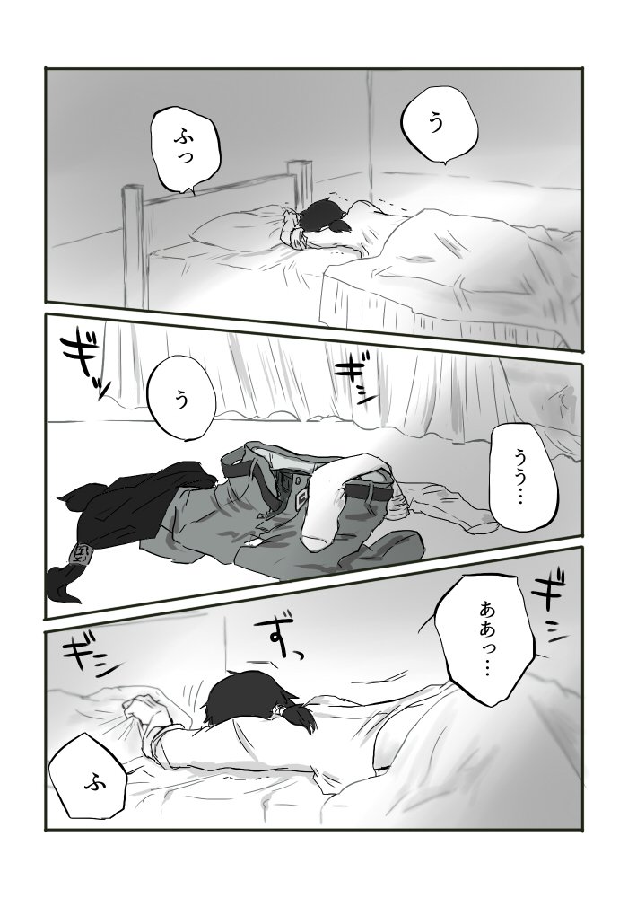 異形の魔女