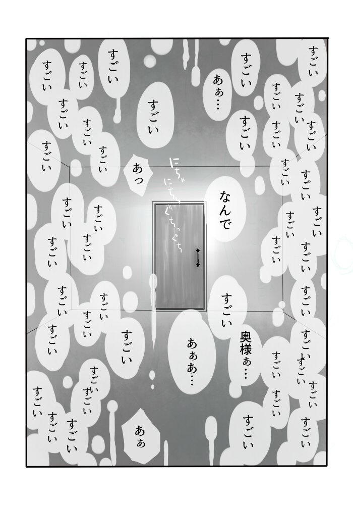 異形の魔女