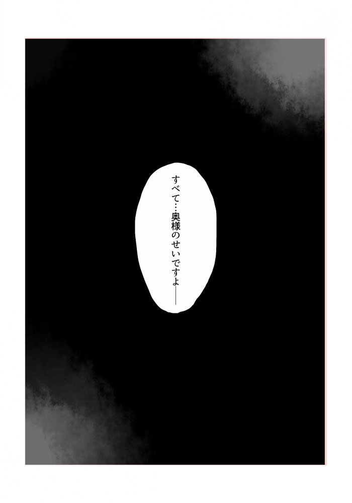 異形の魔女