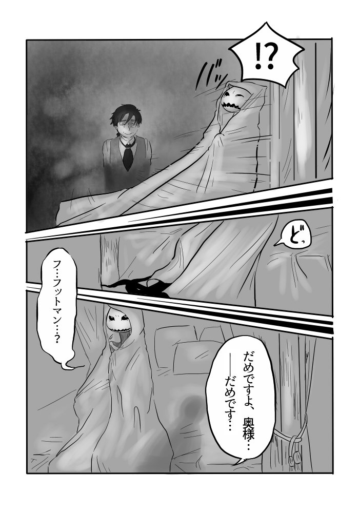 異形の魔女