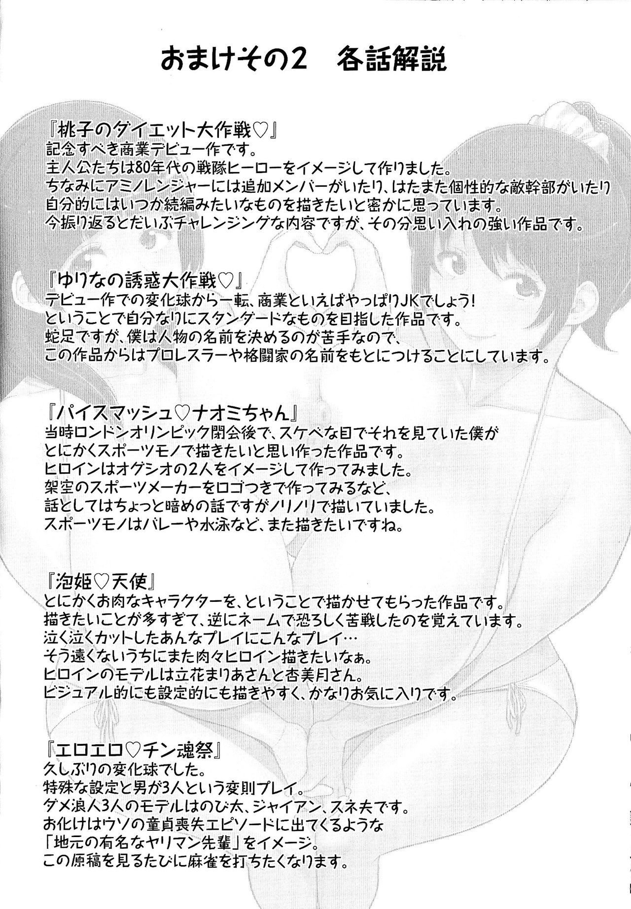 パイコム