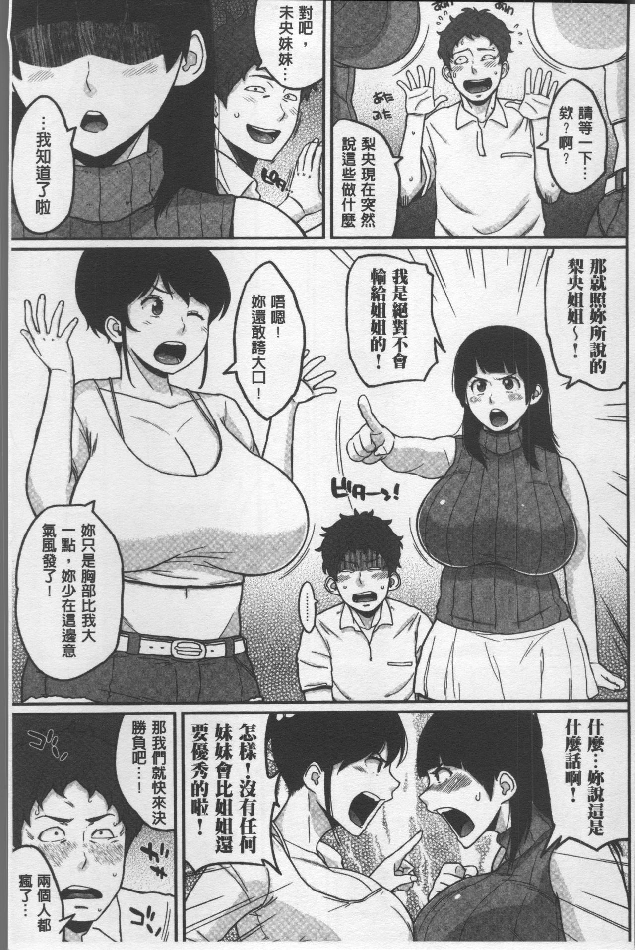 パイコム