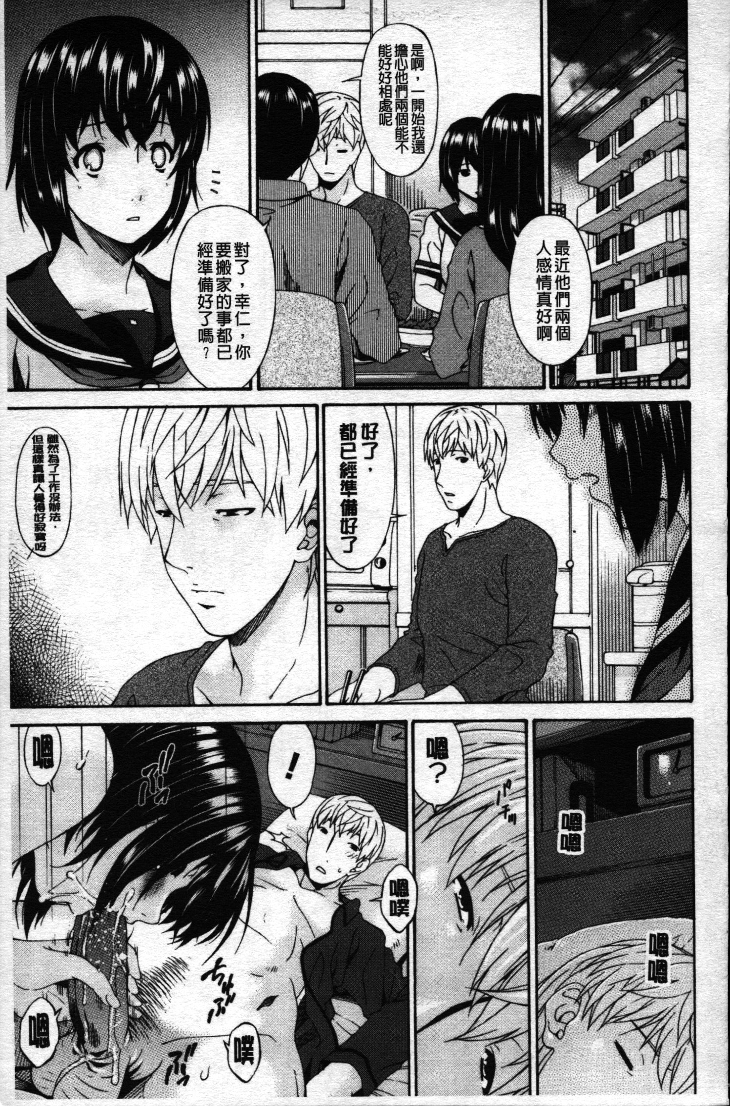 メスの佐賀Ch。 3-4