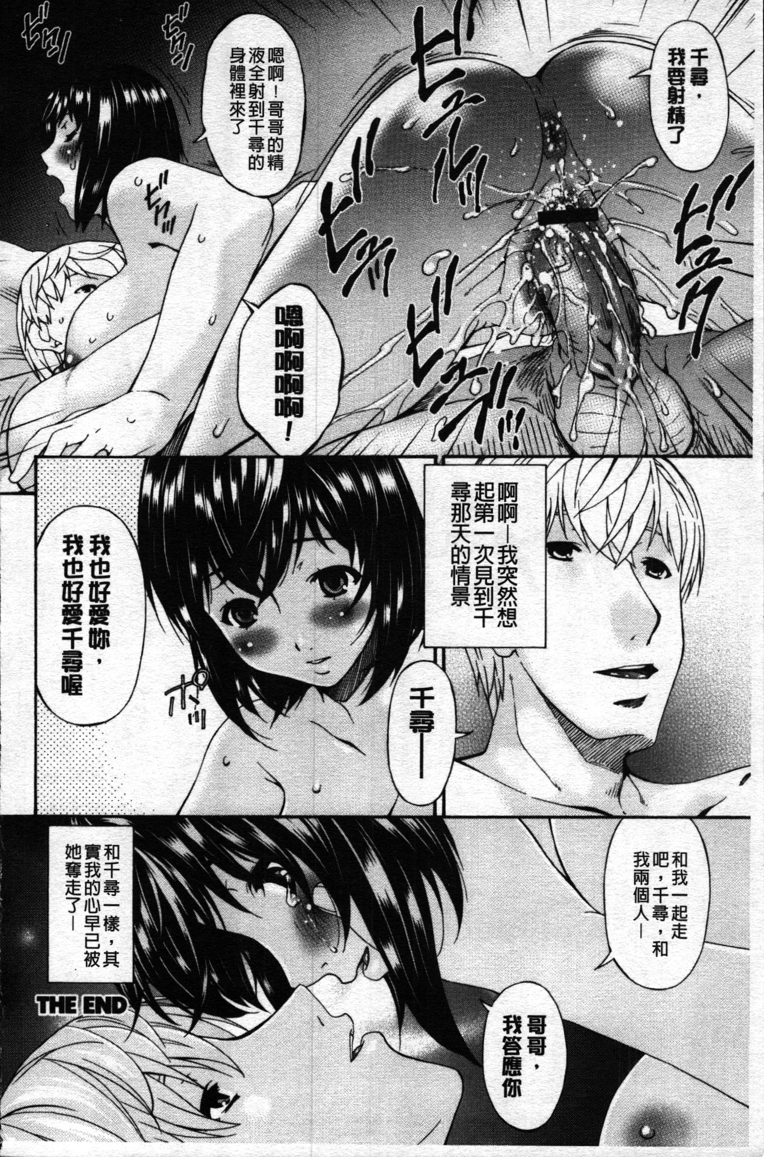 メスの佐賀Ch。 3-4