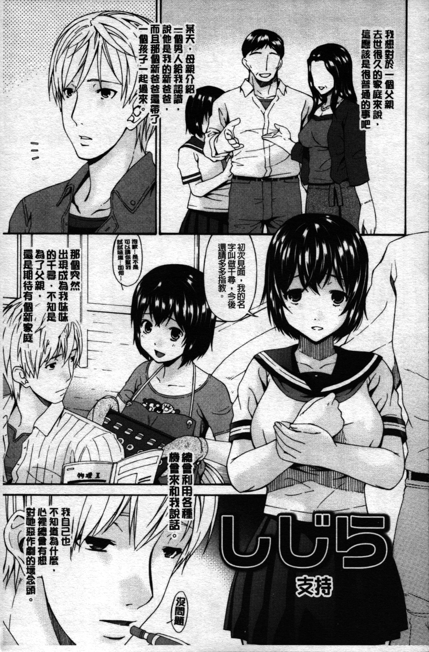 メスの佐賀Ch。 3-4